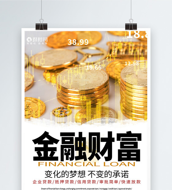 北京民间放款